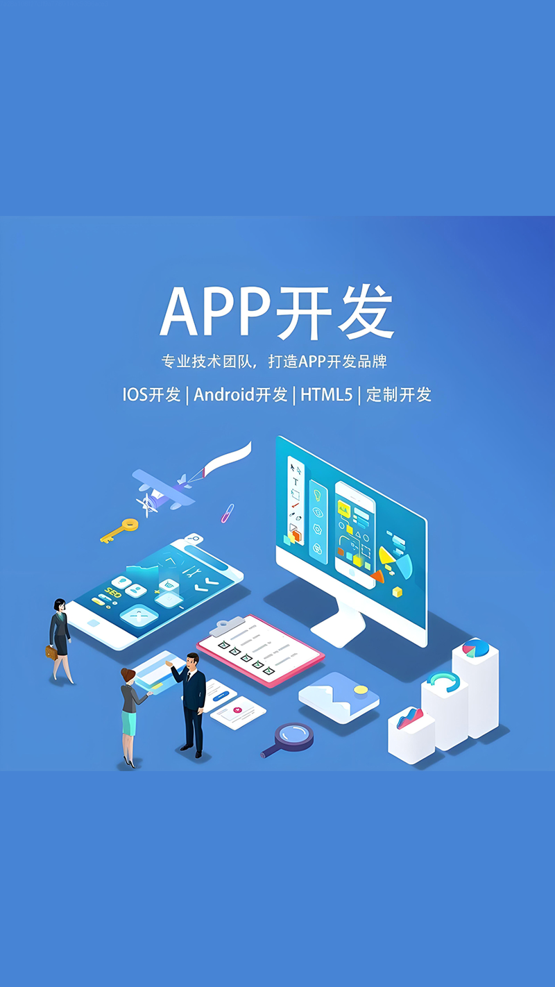 小程序定制：打造个性化的数字服务之旅
