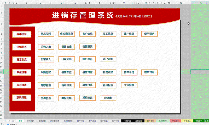 软件开发行业：从需求到交付